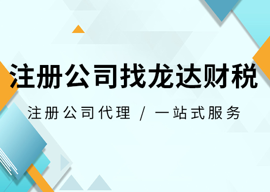 注銷公司多少錢 注銷公司多少錢