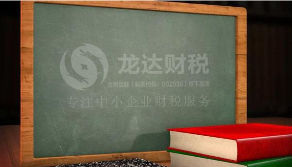 代理記賬公司 代理記賬公司