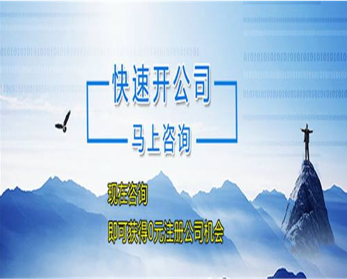 公司注冊(cè)流程