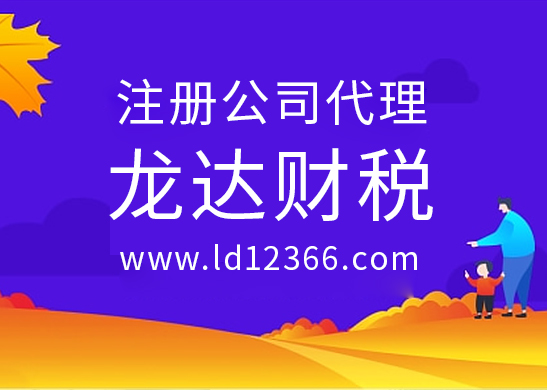 代理記賬 代理記賬