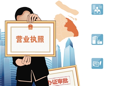 代辦營(yíng)業(yè)執(zhí)照
