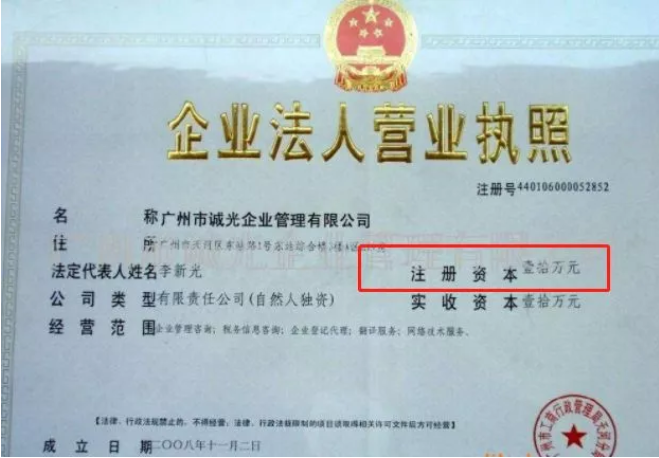 辦理營業(yè)執(zhí)照 辦理營業(yè)執(zhí)照