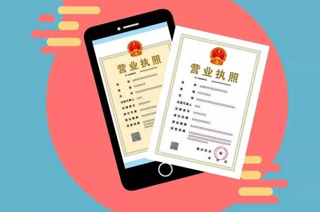營業(yè)執(zhí)照 營業(yè)執(zhí)照