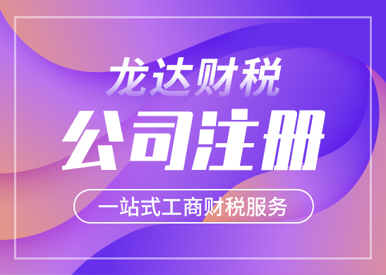 注冊(cè)香港公司 注冊(cè)香港公司