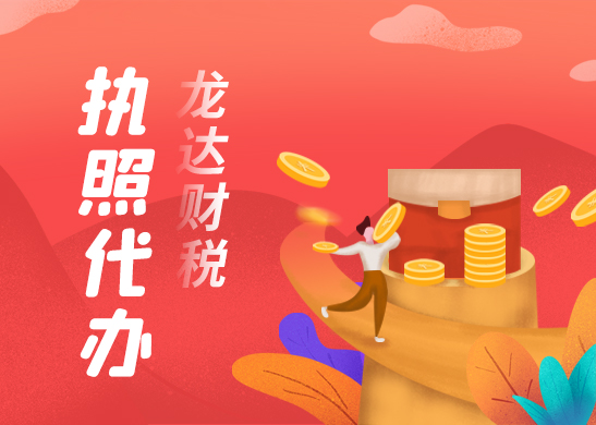 營(yíng)業(yè)執(zhí)照 營(yíng)業(yè)執(zhí)照
