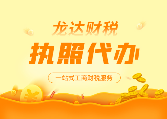工商執(zhí)照 工商執(zhí)照
