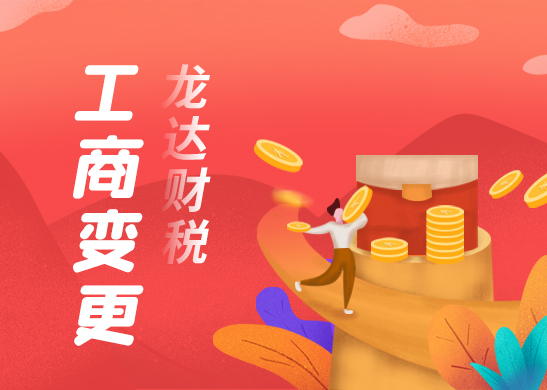 變更公司名稱(chēng) 變更公司名稱(chēng)