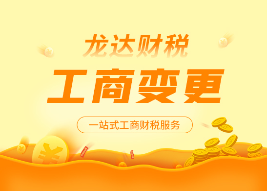 公司變更注冊(cè)地址 公司變更注冊(cè)地址