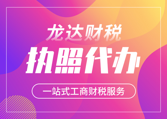 營(yíng)業(yè)執(zhí)照申報(bào)流程 營(yíng)業(yè)執(zhí)照申報(bào)流程