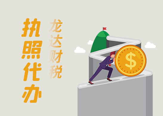 營業(yè)執(zhí)照變更法人 營業(yè)執(zhí)照變更法人