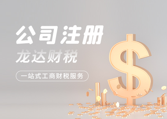 申請(qǐng)注冊(cè)公司流程 申請(qǐng)注冊(cè)公司流程