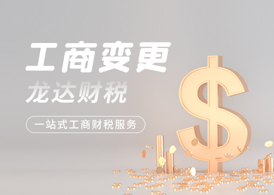 企業(yè)變更地址流程 企業(yè)變更地址流程