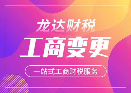 公司變更名稱 公司變更名稱
