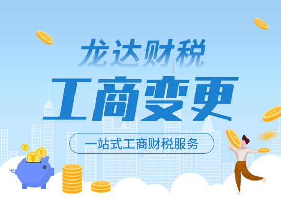 公司變更名稱 公司變更名稱