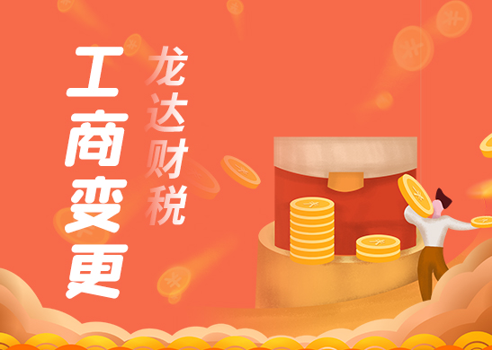 營業(yè)執(zhí)照法人變更 營業(yè)執(zhí)照法人變更