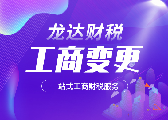 公司注冊資本變更 公司注冊資本變更