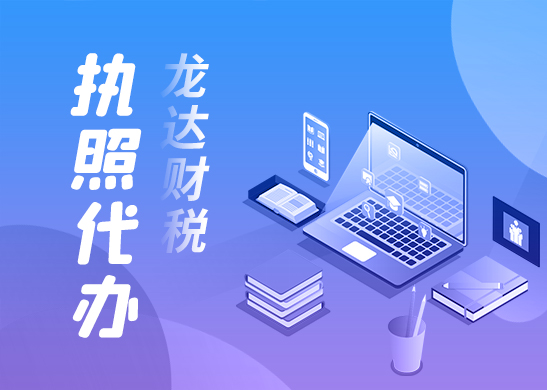營(yíng)業(yè)執(zhí)照 營(yíng)業(yè)執(zhí)照