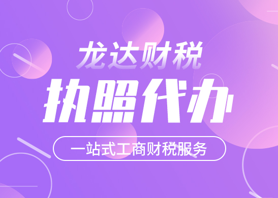 辦理個(gè)體營(yíng)業(yè)執(zhí)照和企業(yè)營(yíng)業(yè)執(zhí)照的流程 辦理個(gè)體營(yíng)業(yè)執(zhí)照和企業(yè)營(yíng)業(yè)執(zhí)照的流程