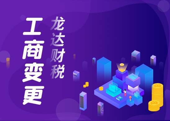 股權(quán)轉(zhuǎn)讓深圳公司注冊(cè) 股權(quán)轉(zhuǎn)讓深圳公司注冊(cè)