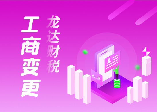 公司股權(quán)轉(zhuǎn)讓會(huì)涉及哪些稅收政策