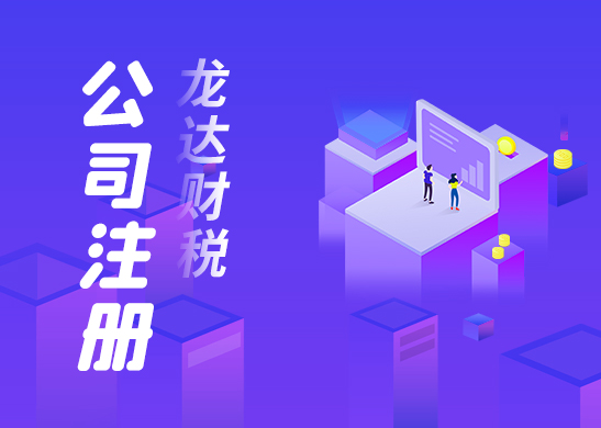 為什么要注冊公司 為什么要注冊公司