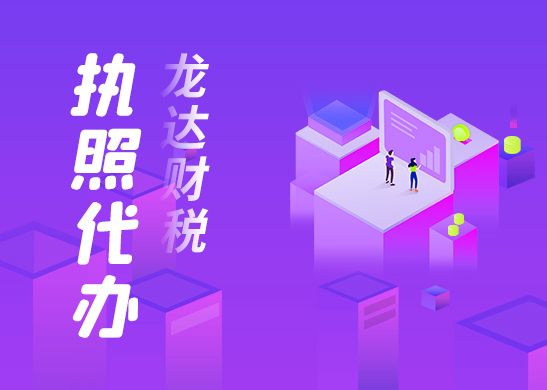 如何辦理個體戶營業(yè)執(zhí)照 如何辦理個體戶營業(yè)執(zhí)照