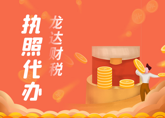 簡述營業(yè)執(zhí)照的一些知識(shí) 簡述營業(yè)執(zhí)照的一些知識(shí)