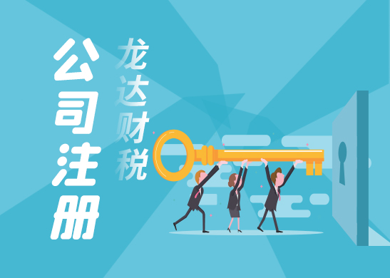 注冊游戲公司的條件都有哪些 注冊游戲公司的條件都有哪些
