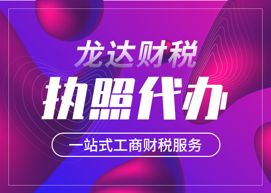 營業(yè)執(zhí)照怎么辦理 營業(yè)執(zhí)照怎么辦理