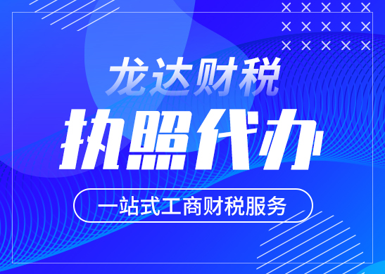 營業(yè)執(zhí)照辦理流程 營業(yè)執(zhí)照辦理流程