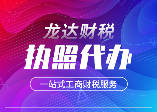 營業(yè)執(zhí)照到期怎么辦理 營業(yè)執(zhí)照到期怎么辦理
