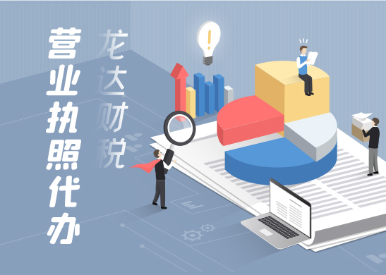 如何辦理營業(yè)執(zhí)照 如何辦理營業(yè)執(zhí)照