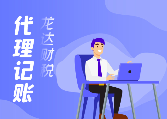 代理記賬會(huì)計(jì)需要企業(yè)家們提供的材料 代理記賬會(huì)計(jì)需要企業(yè)家們提供的材料