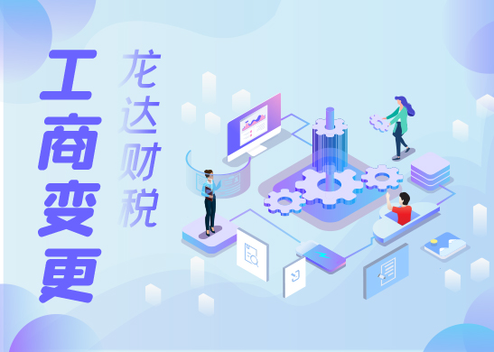 公司注冊資金怎么變更 公司注冊資金怎么變更