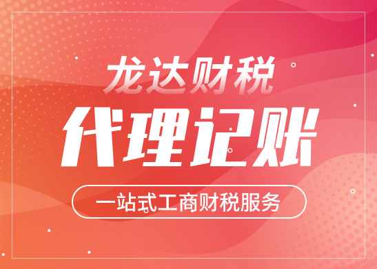 東莞代理注冊(cè)公司有哪些優(yōu)點(diǎn) 東莞代理注冊(cè)公司有哪些優(yōu)點(diǎn)