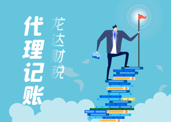 怎么控制代理記賬的預(yù)算 怎么控制代理記賬的預(yù)算