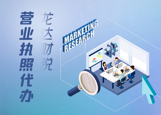 如何注冊(cè)個(gè)體工商戶執(zhí)照 如何注冊(cè)個(gè)體工商戶執(zhí)照