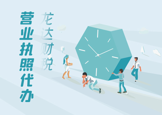 如何辦理電子營業(yè)執(zhí)照呢 如何辦理電子營業(yè)執(zhí)照呢