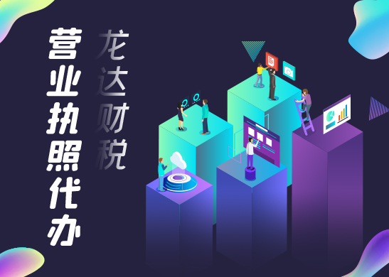 注冊物流工商營業(yè)執(zhí)照的要求 注冊物流工商營業(yè)執(zhí)照的要求