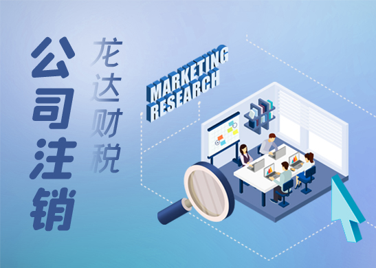 怎么注銷(xiāo)營(yíng)業(yè)執(zhí)照 怎么注銷(xiāo)營(yíng)業(yè)執(zhí)照