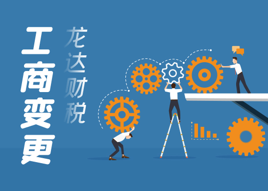 公司營(yíng)業(yè)執(zhí)照變更法人需要什么資料 公司營(yíng)業(yè)執(zhí)照變更法人需要什么資料