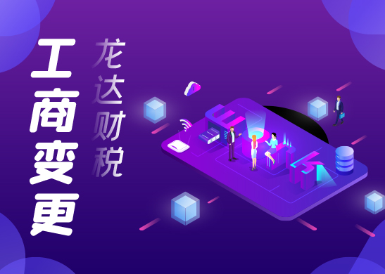 香港公司變更的內(nèi)容有哪些 香港公司變更的內(nèi)容有哪些