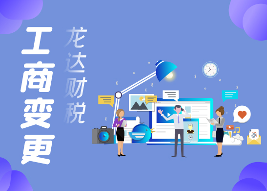 公司法人變更申請(qǐng)流程 公司法人變更申請(qǐng)流程