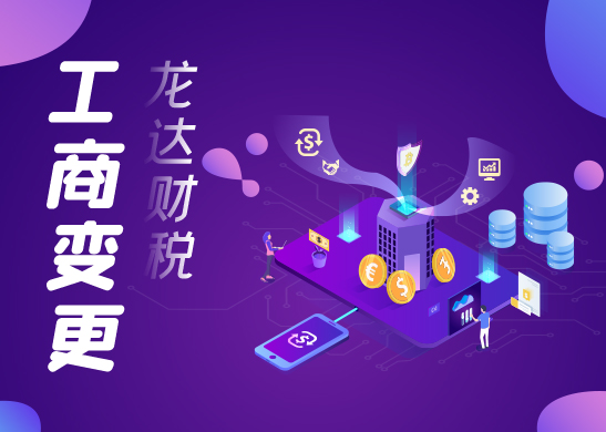 公司名稱變更 公司名稱變更