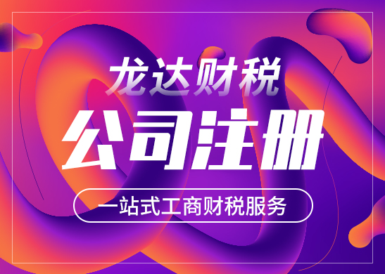 深圳公司注冊(cè)地址如何選擇更合適 深圳公司注冊(cè)地址如何選擇更合適