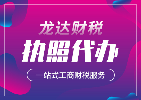 營業(yè)執(zhí)照遺失補辦流程及材料 營業(yè)執(zhí)照遺失補辦流程及材料