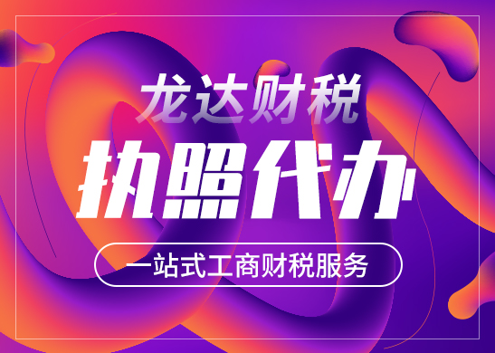 申請增加營業(yè)執(zhí)照副本提交材料規(guī)范 申請增加營業(yè)執(zhí)照副本提交材料規(guī)范