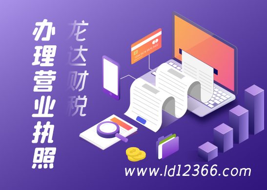 營(yíng)業(yè)執(zhí)照怎么注銷 營(yíng)業(yè)執(zhí)照怎么注銷