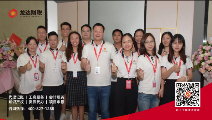 龍達(dá)財(cái)稅 龍達(dá)財(cái)稅