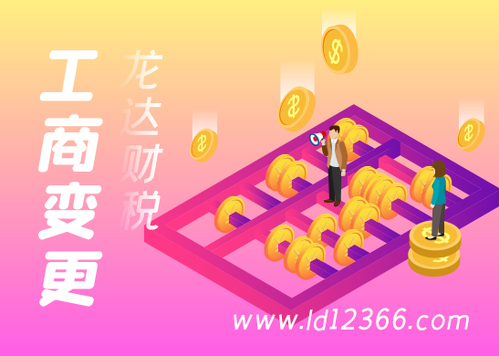 法人變更流程 法人變更流程